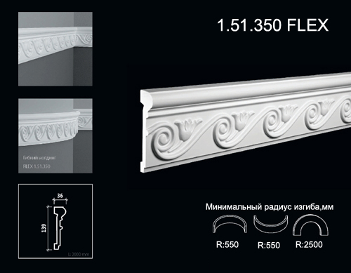 1.51.350 FLEX Polyurethane moulding