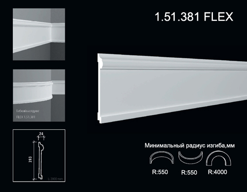 1.51.381 FLEX Poliuretāna moldings