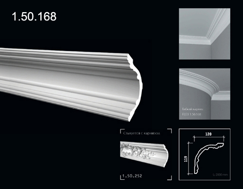 1.50.168 Polyurethane cornice