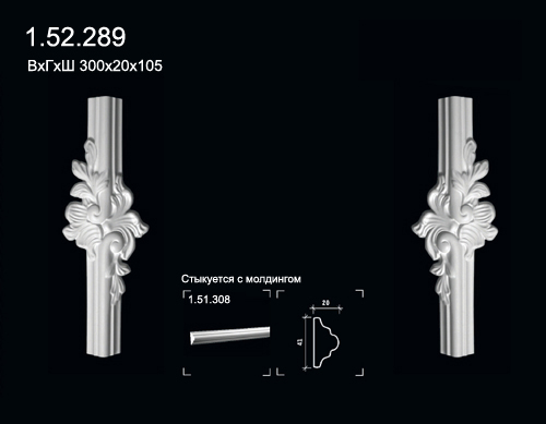 1.52.289 Poliuretāna stūra elements